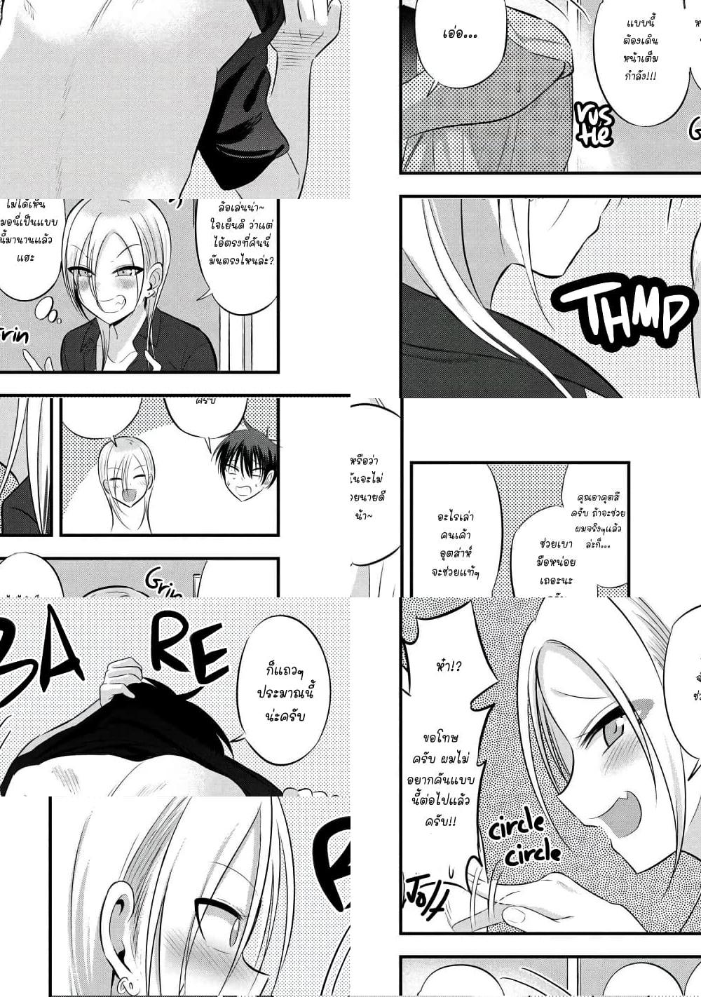 Kaette kudasai! Akutsu-san กลับบ้านเถอะครับ, คุณอาคัตสึ! - 65 - 2