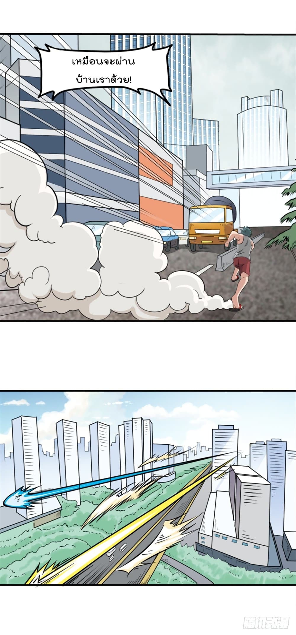 Urban Cultivation Beggar in the City 1-1