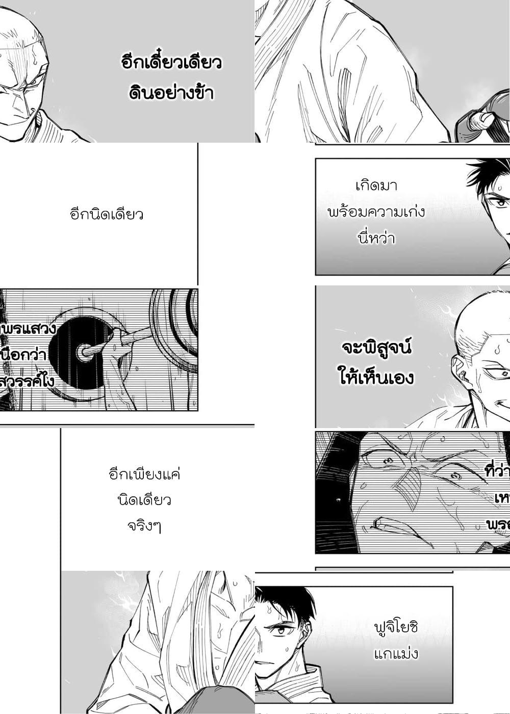 Futago-tachi no Shojijou - 61 - 2