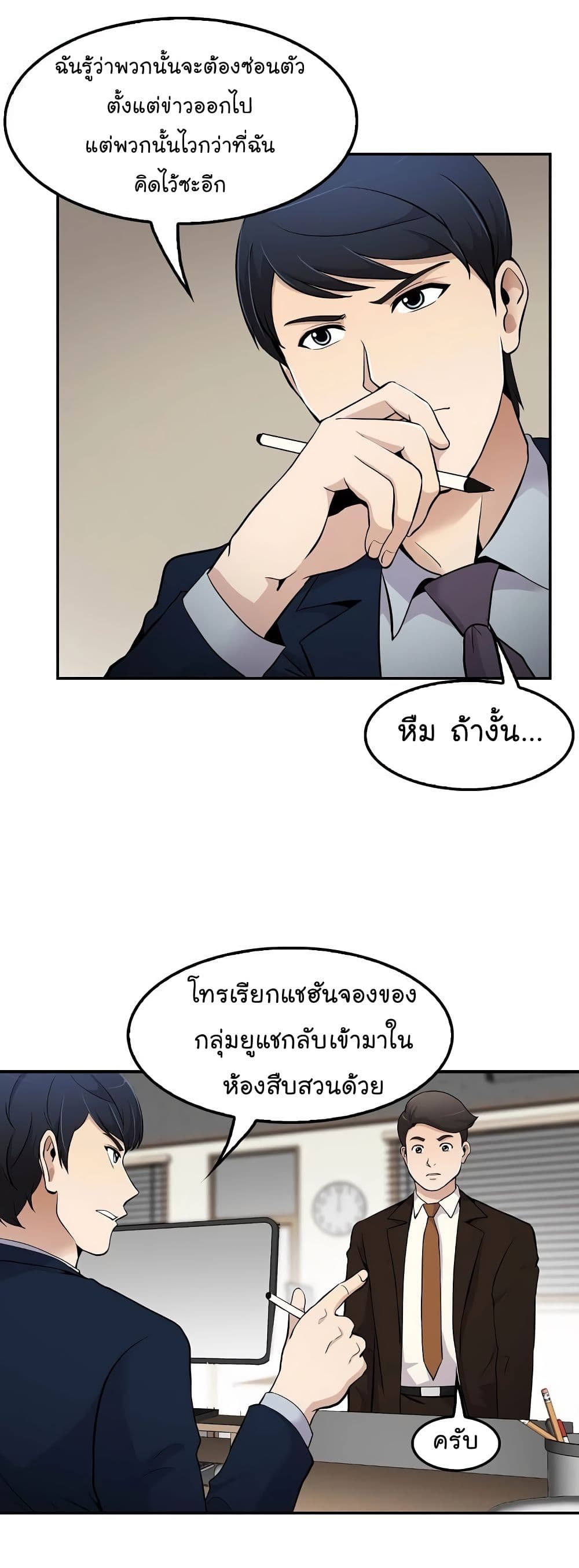 Again My Life 54-54