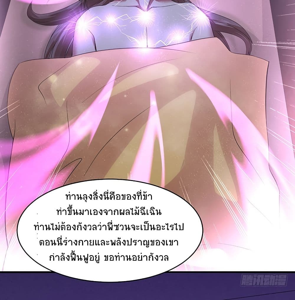 Return of Divine Emperor 68-68