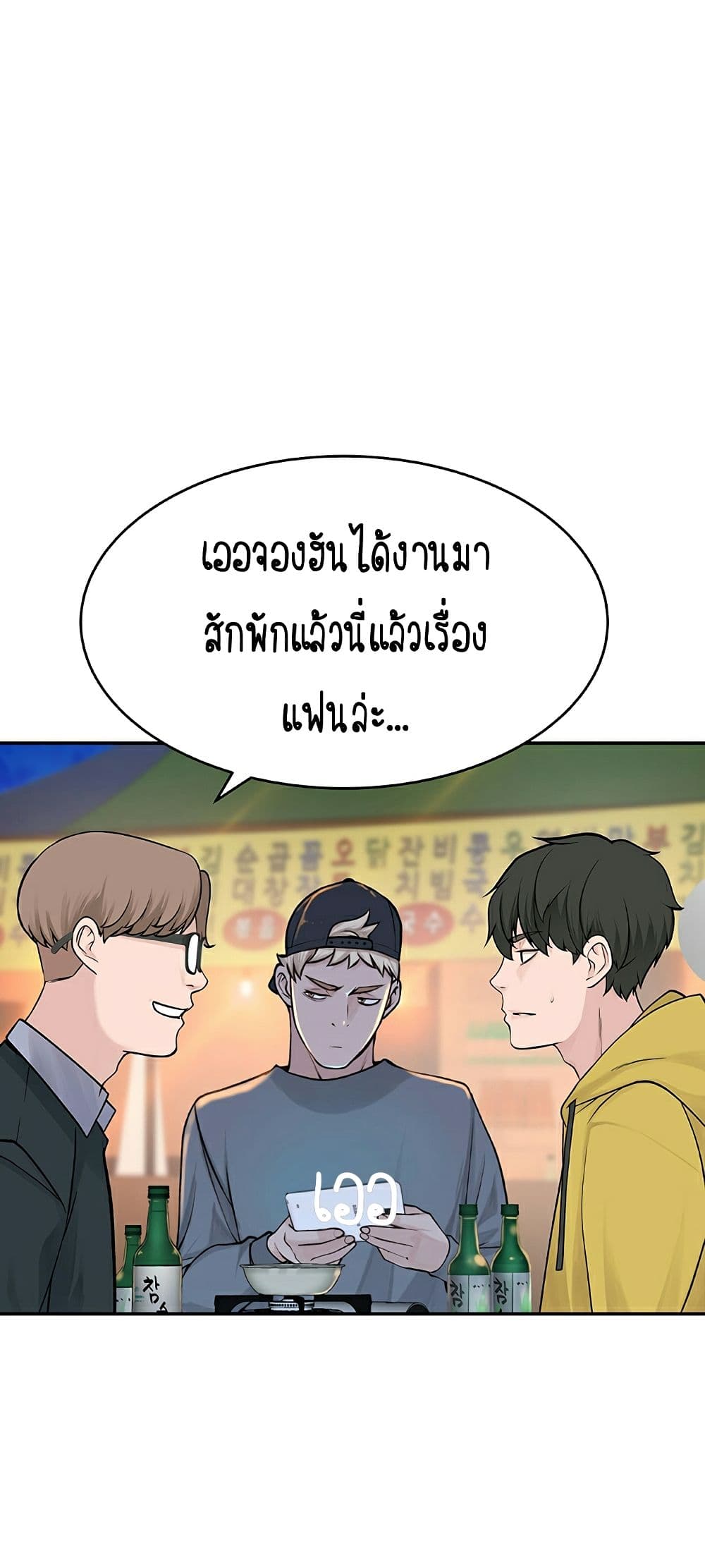 Between Us 1-1