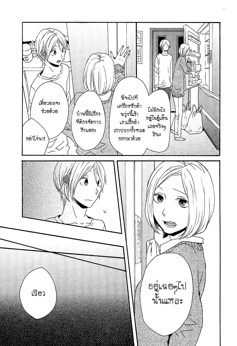 Bokura no Kiseki 32-32