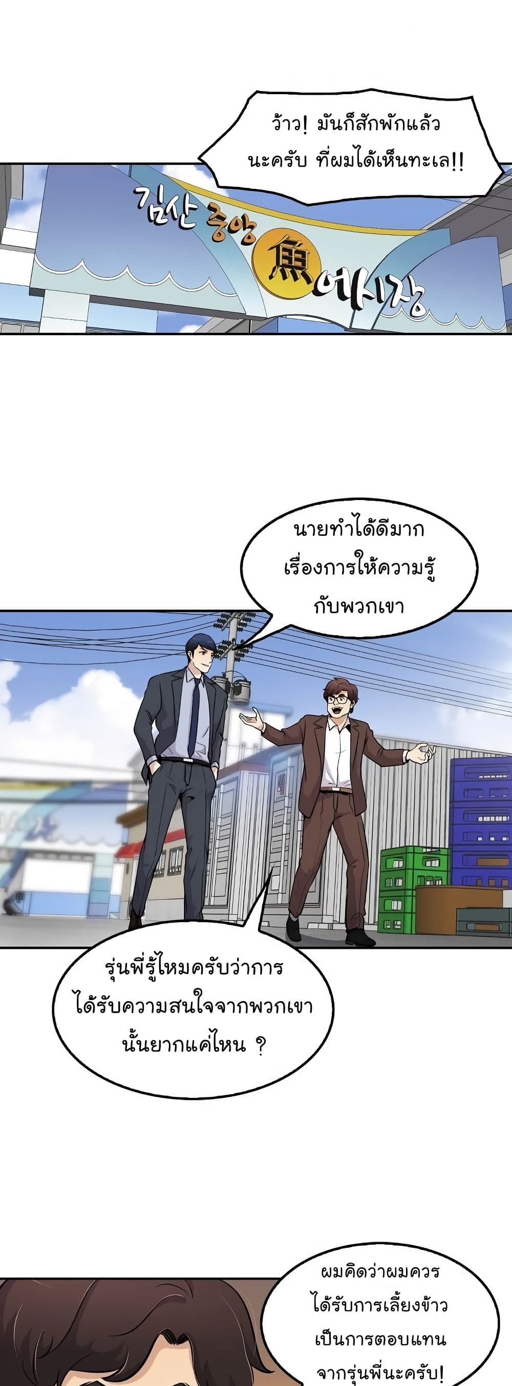Again My Life 54-54