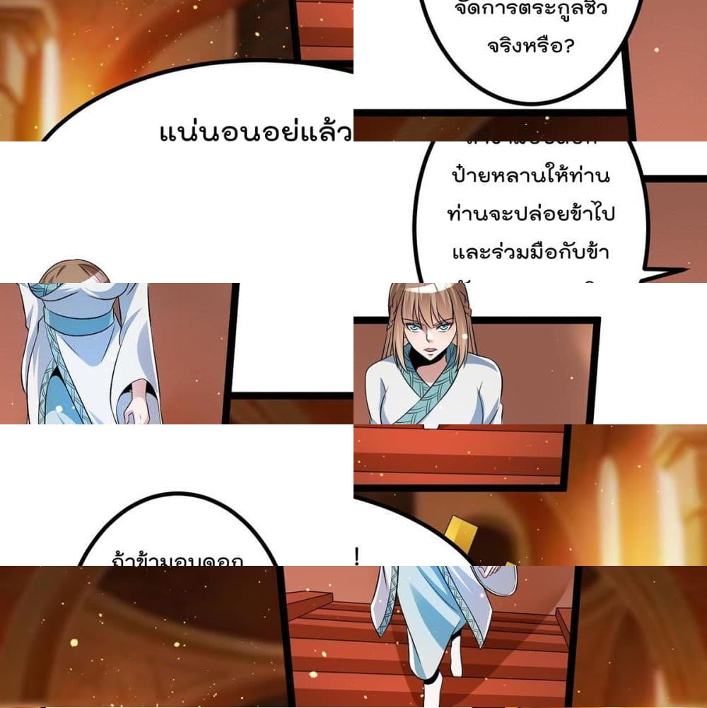 Immortal King of City ราชาอมตะแห่งนคร - 189 - 2