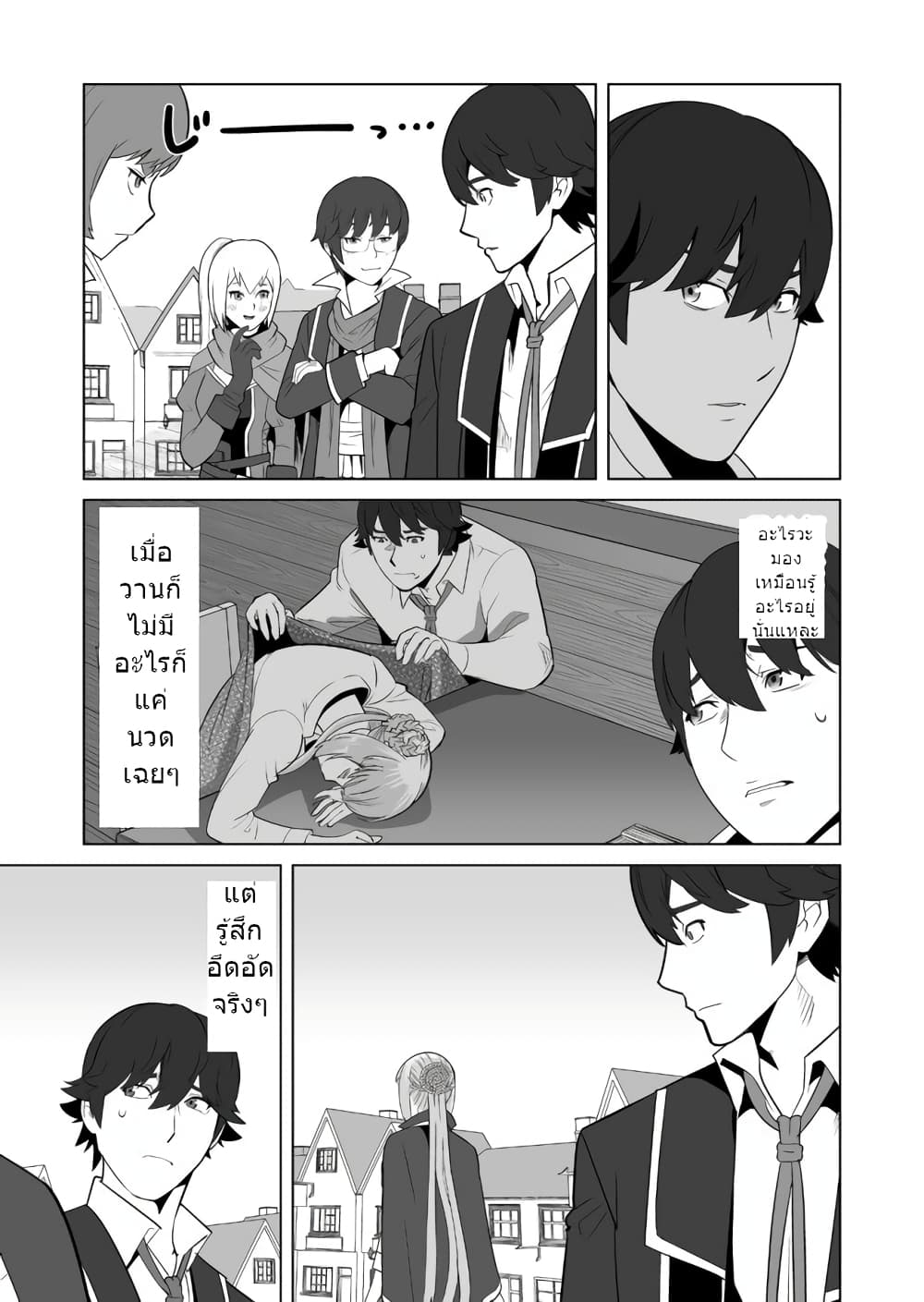 Sen no Sukiru o Motsu Otoko 22-22