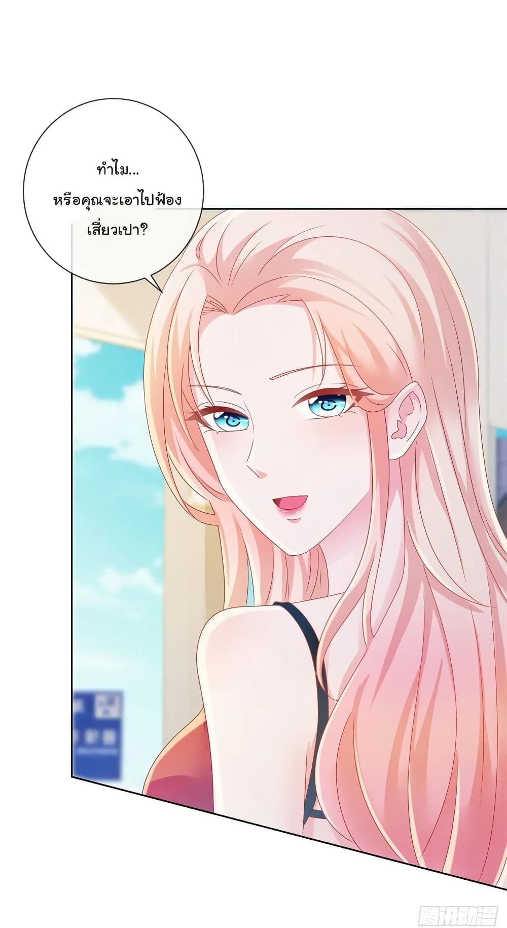 The Lovely Wife And Strange Marriage แผนรักลวงใจ 199-199