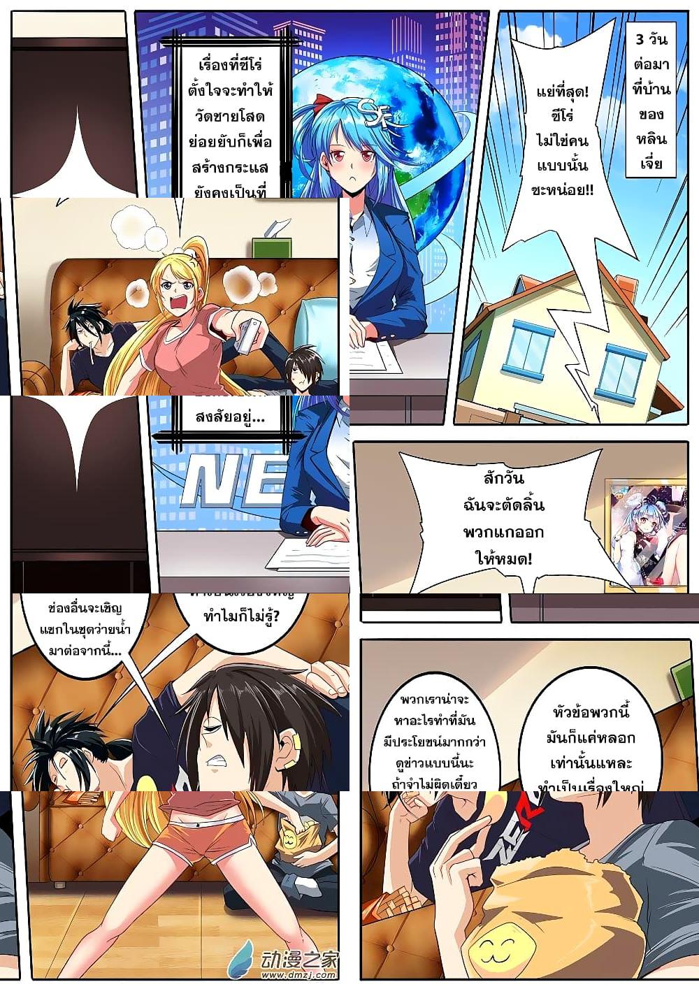 Hero? I Quit A Long Time Ago ฮีโร่น่ะหรอ? ฉันเลิกเป็นมานานแล้ว - 147 - 2