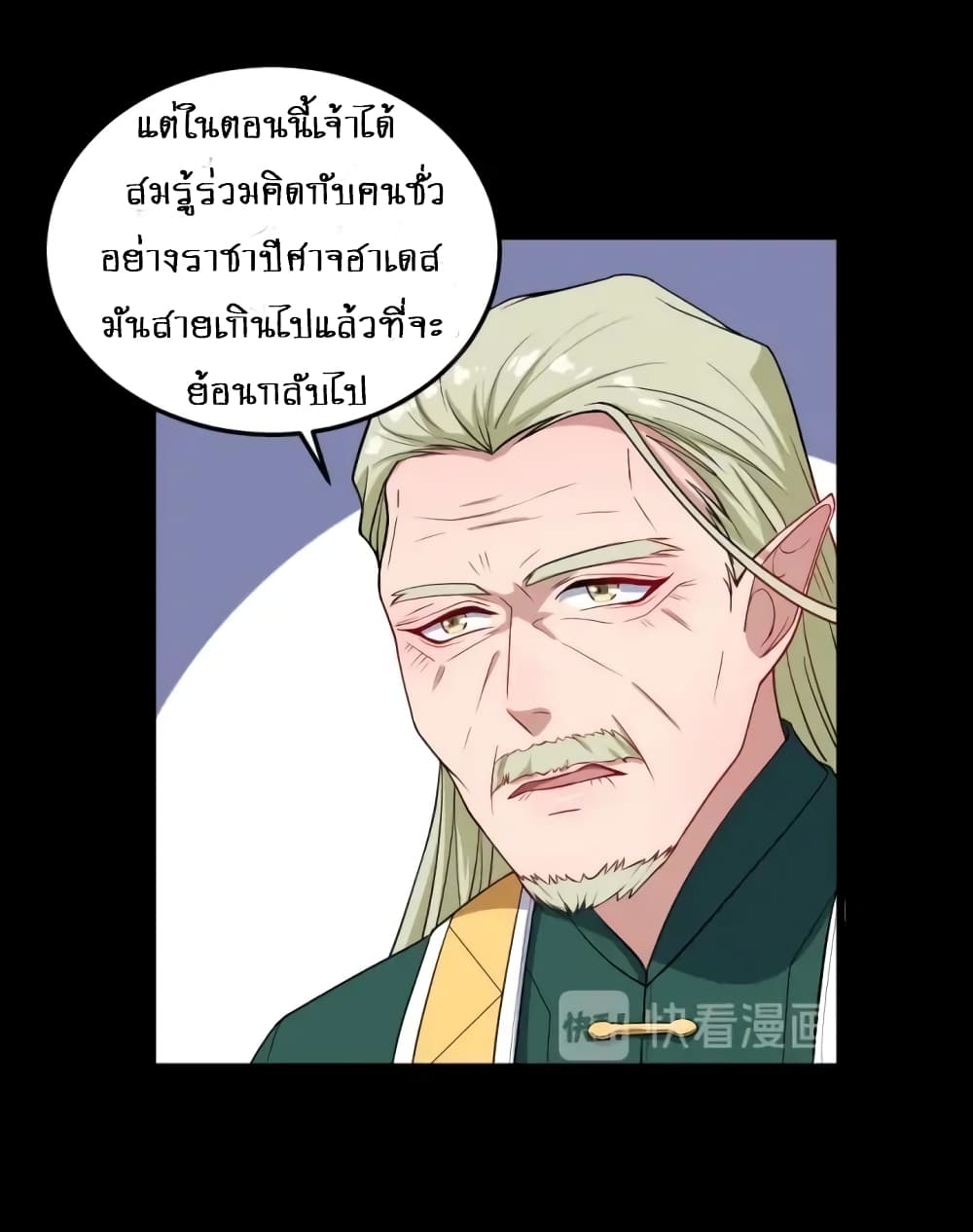 Daddy From Hell 141-141