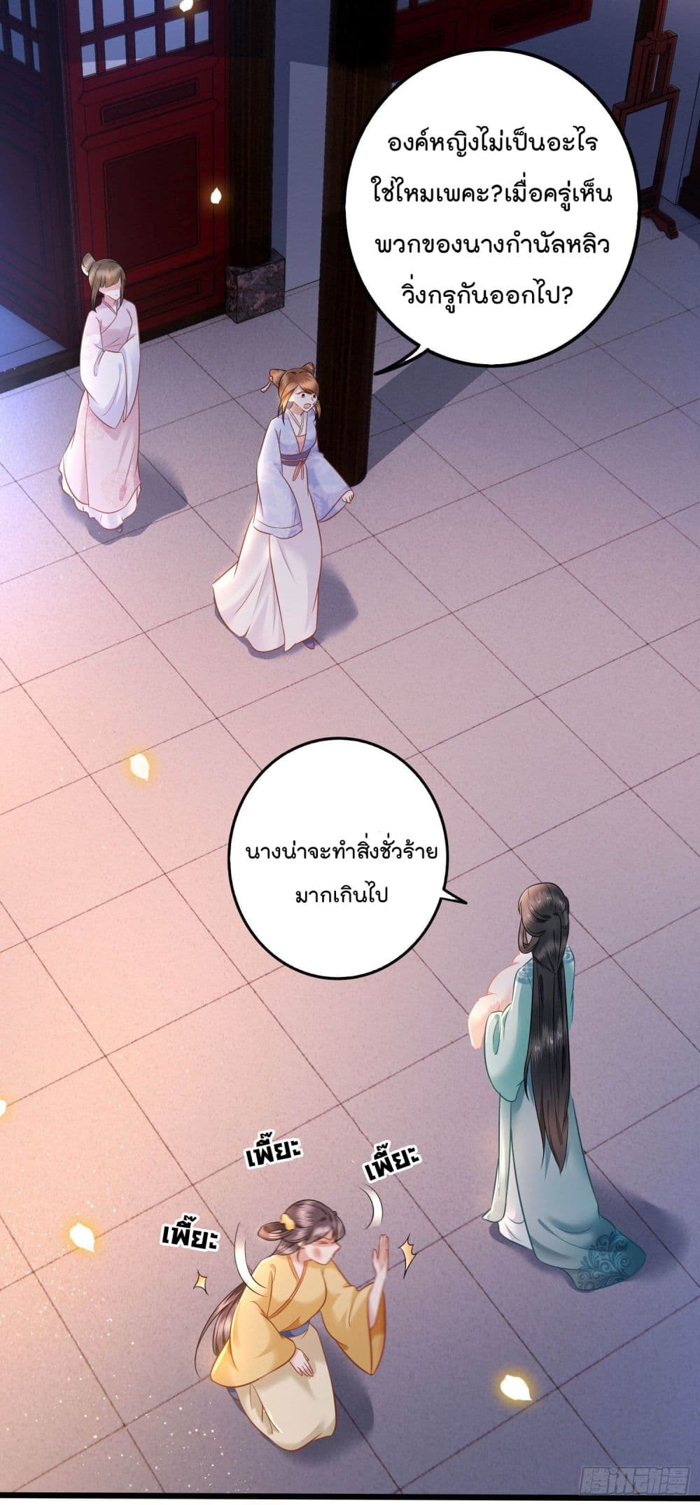 This Princess Lu Ziye รักวุ่นๆของเจ้าหญิงลู่จือเย่ 4-4