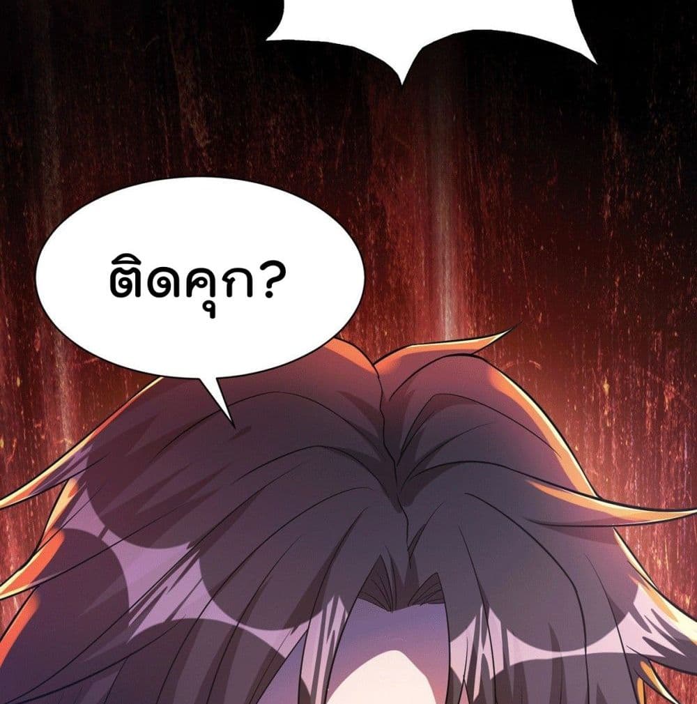 God Dragon of War in The City การล้างแค้นของราชันมังกรแห่งสงคราม 14-14