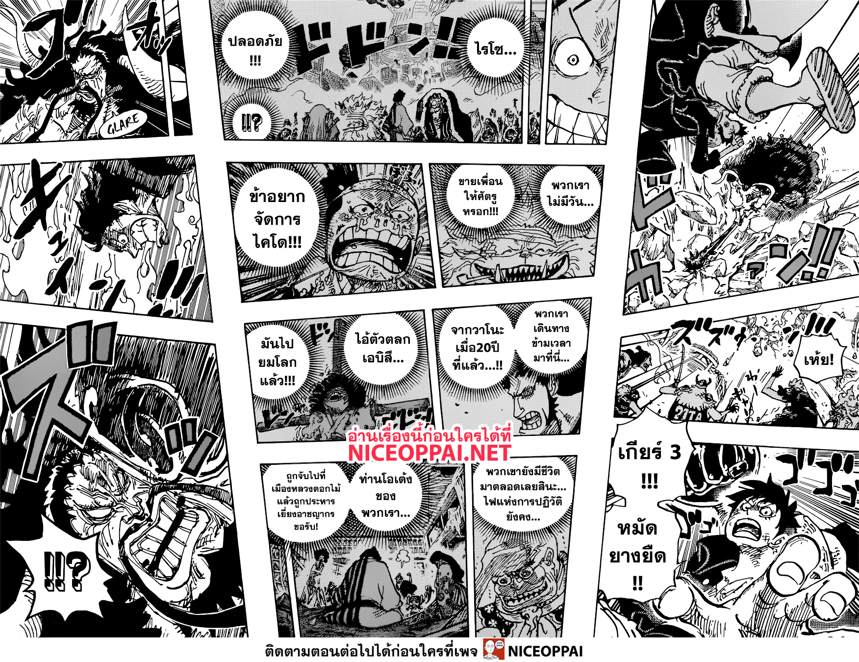 One Piece 1000-หมวกฟางลูฟี่