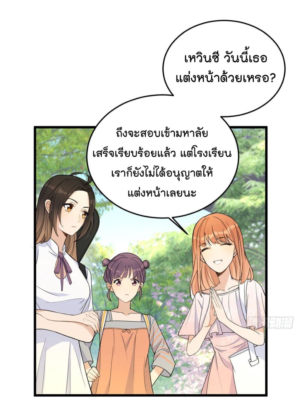 Remember Me? จำฉันได้หรือเปล่า? 7-7