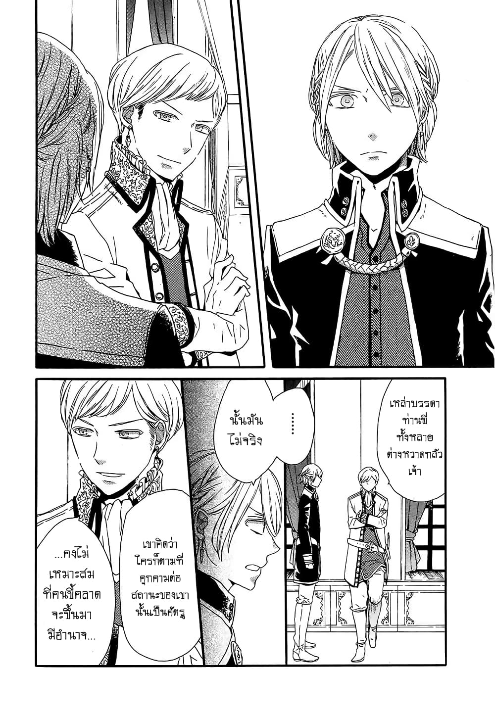 Bokura no Kiseki 32-32
