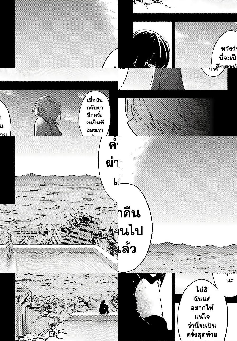 Ragna Crimson - เจ้าหญิงเครื่องเงิน - 2