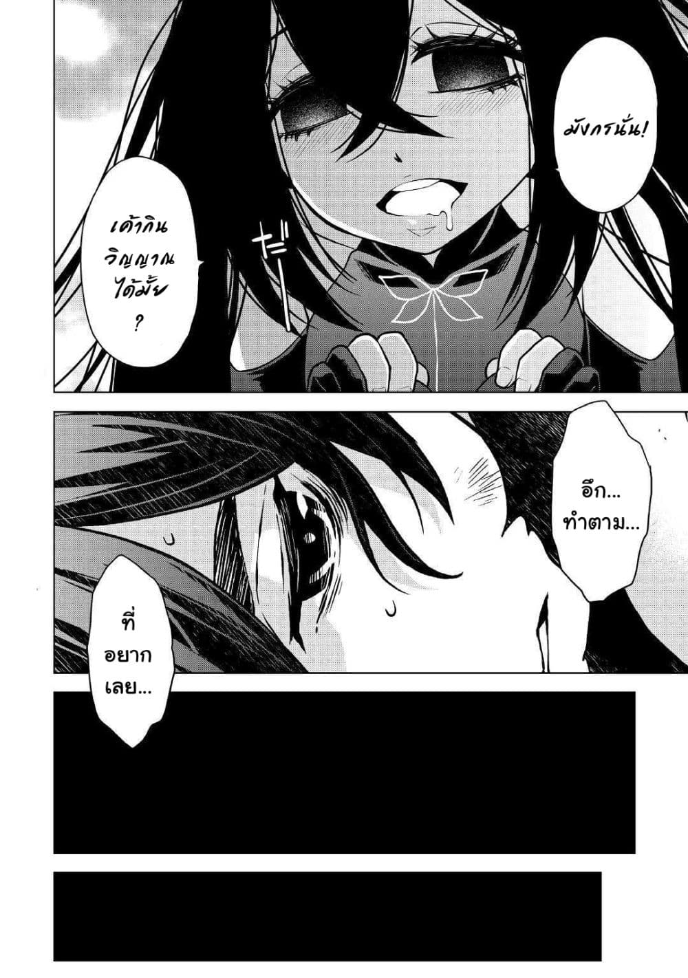 Hiraheishi wa Kako o Yumemiru 36-36
