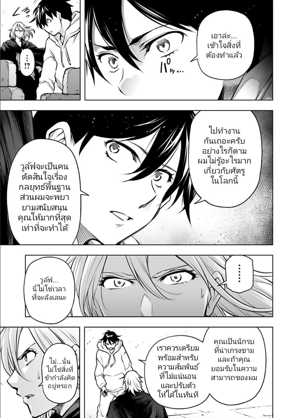 Isekai Nihon 22-22