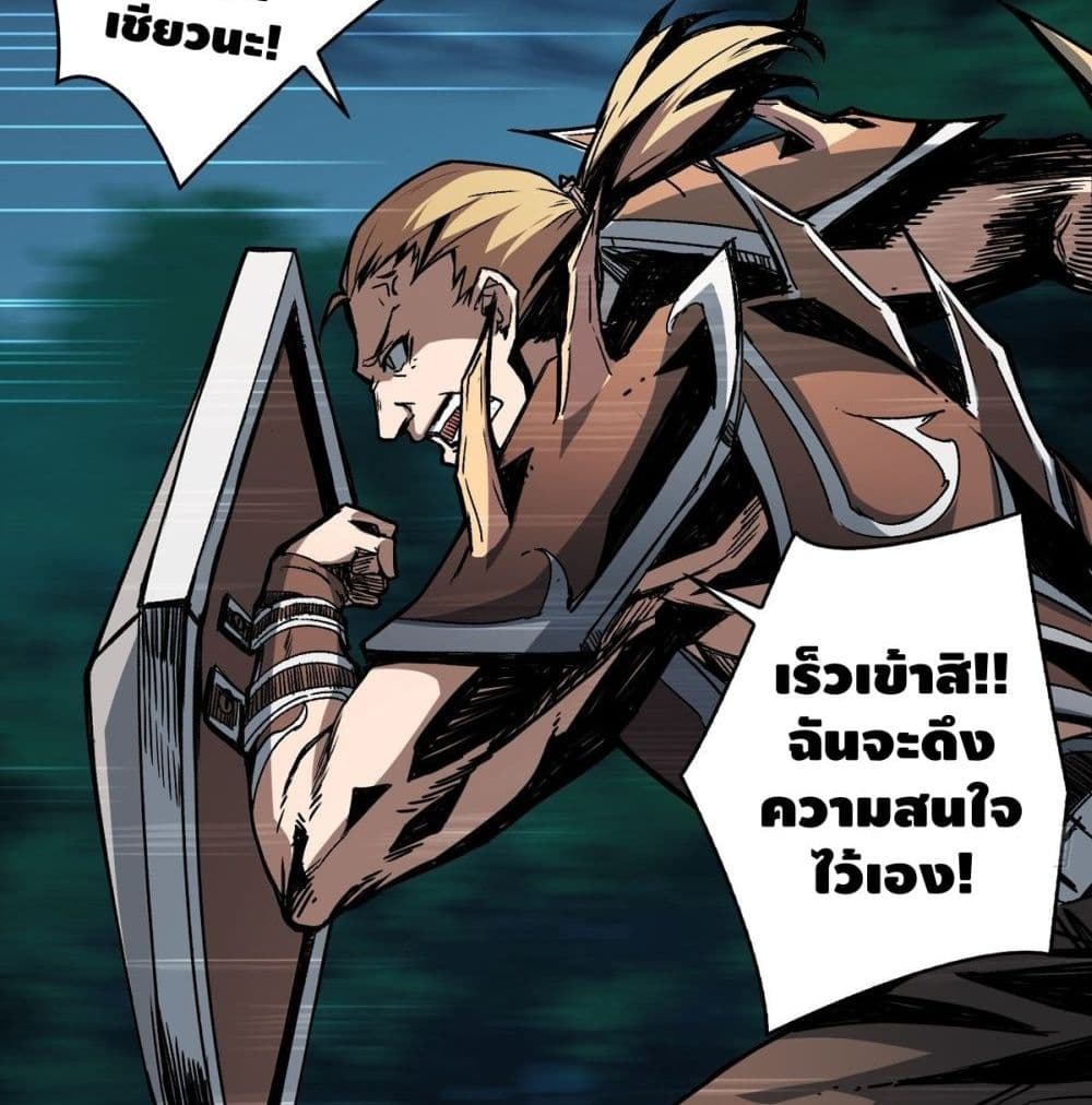 King Account at the Start 16-16
