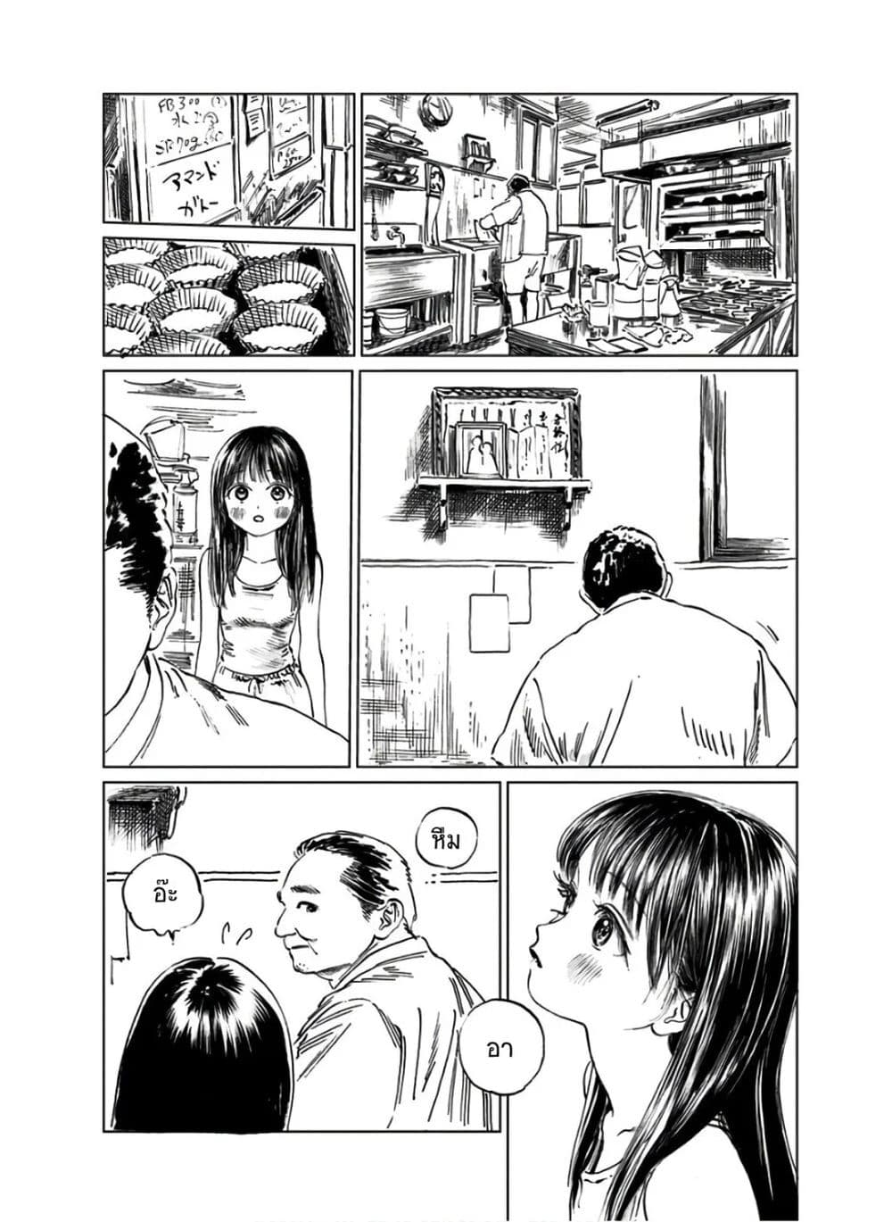 Akebi-chan no Sailor Fuku 38-อีกครั้งนึง