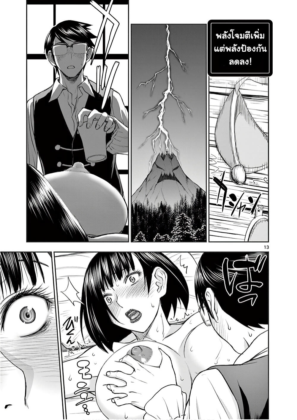 Isekai Furin ~ Maou Toubatsu Kara Juunen, Tsuma To Wa Resu No Moto Yuusha To, Otto Wo Nakushita Onna Senshi ~ 6-ริวกะทุ่มสุดตัว
