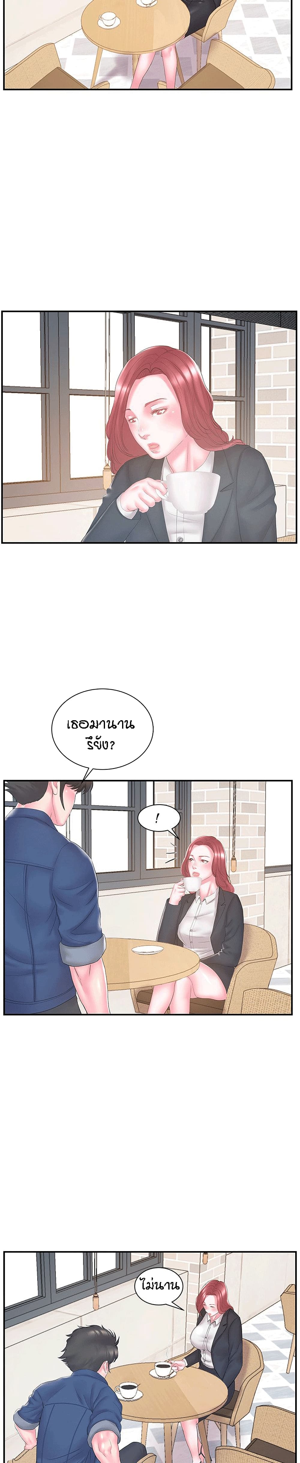 Sister-in-Law 17-17