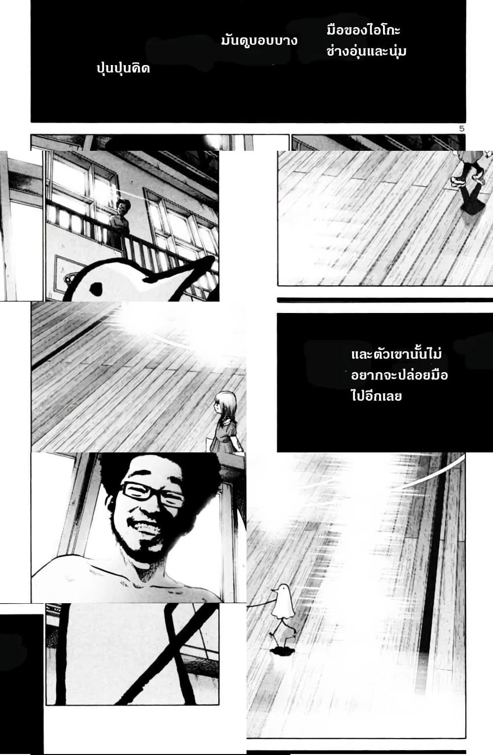 Oyasumi Punpun ชีวิตวุ่นวายของนายหัวนก - 3 - 5