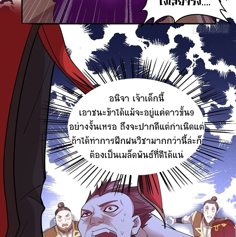 Return of Divine Emperor 70-70