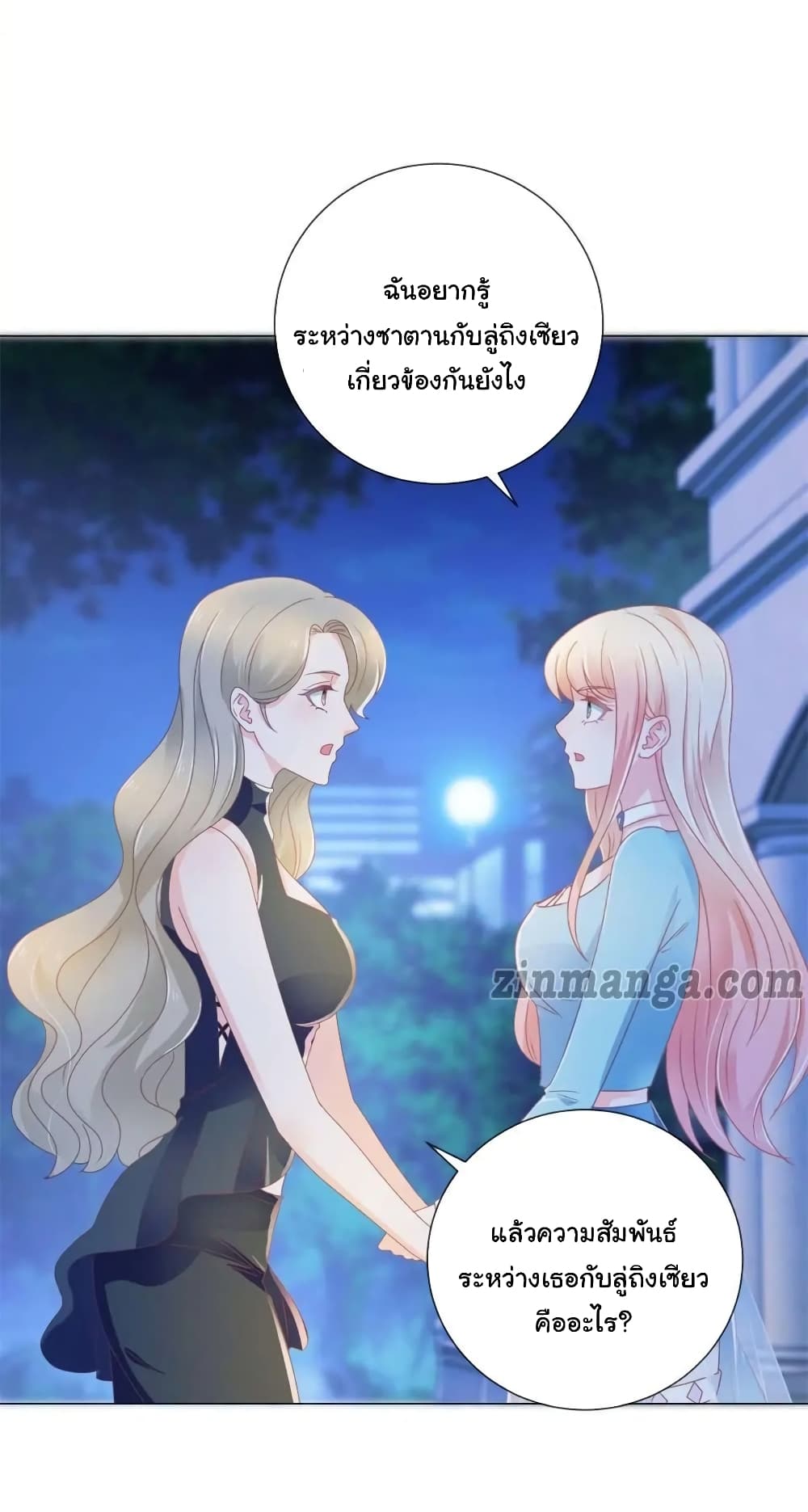 The Lovely Wife And Strange Marriage แผนรักลวงใจ 176-176
