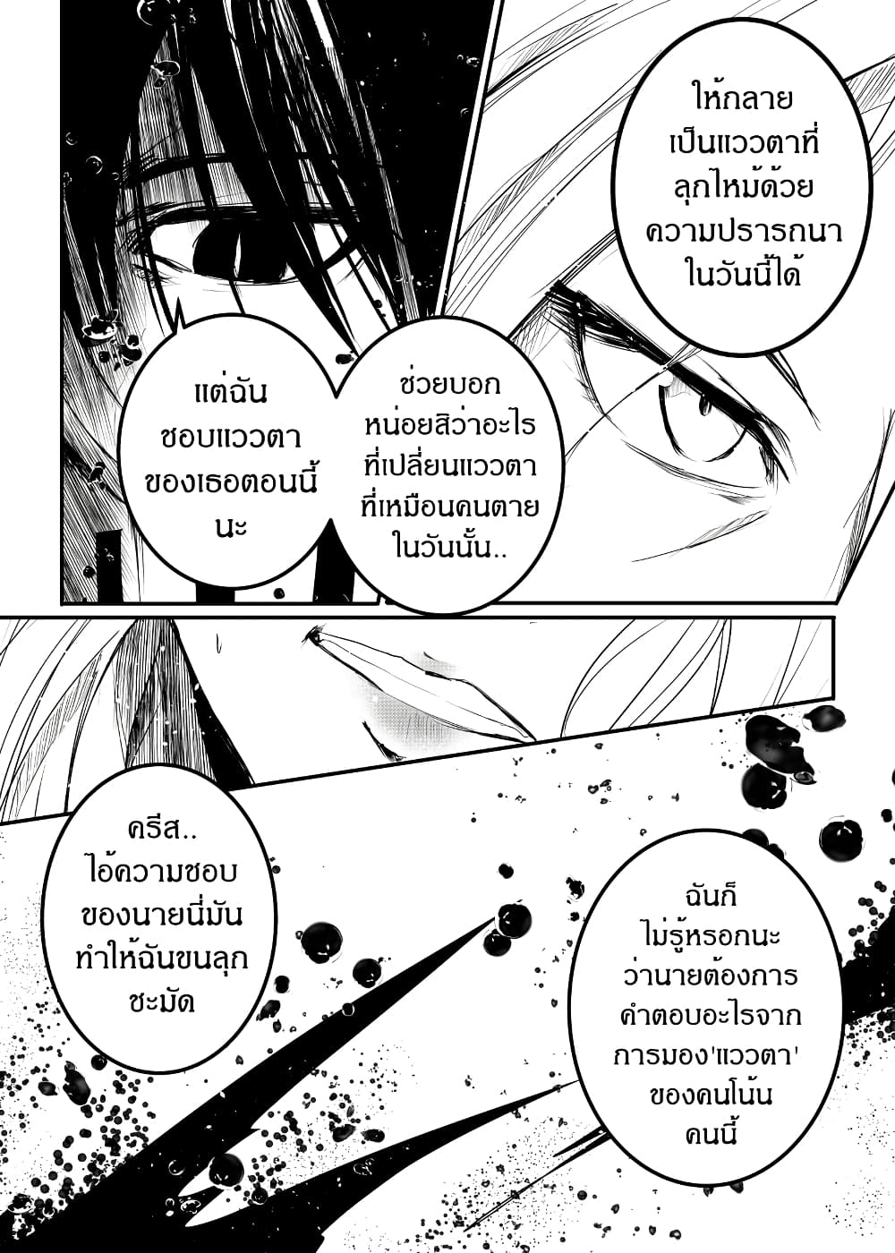 Path A waY 164-Battle of the Yggdrasil (3)