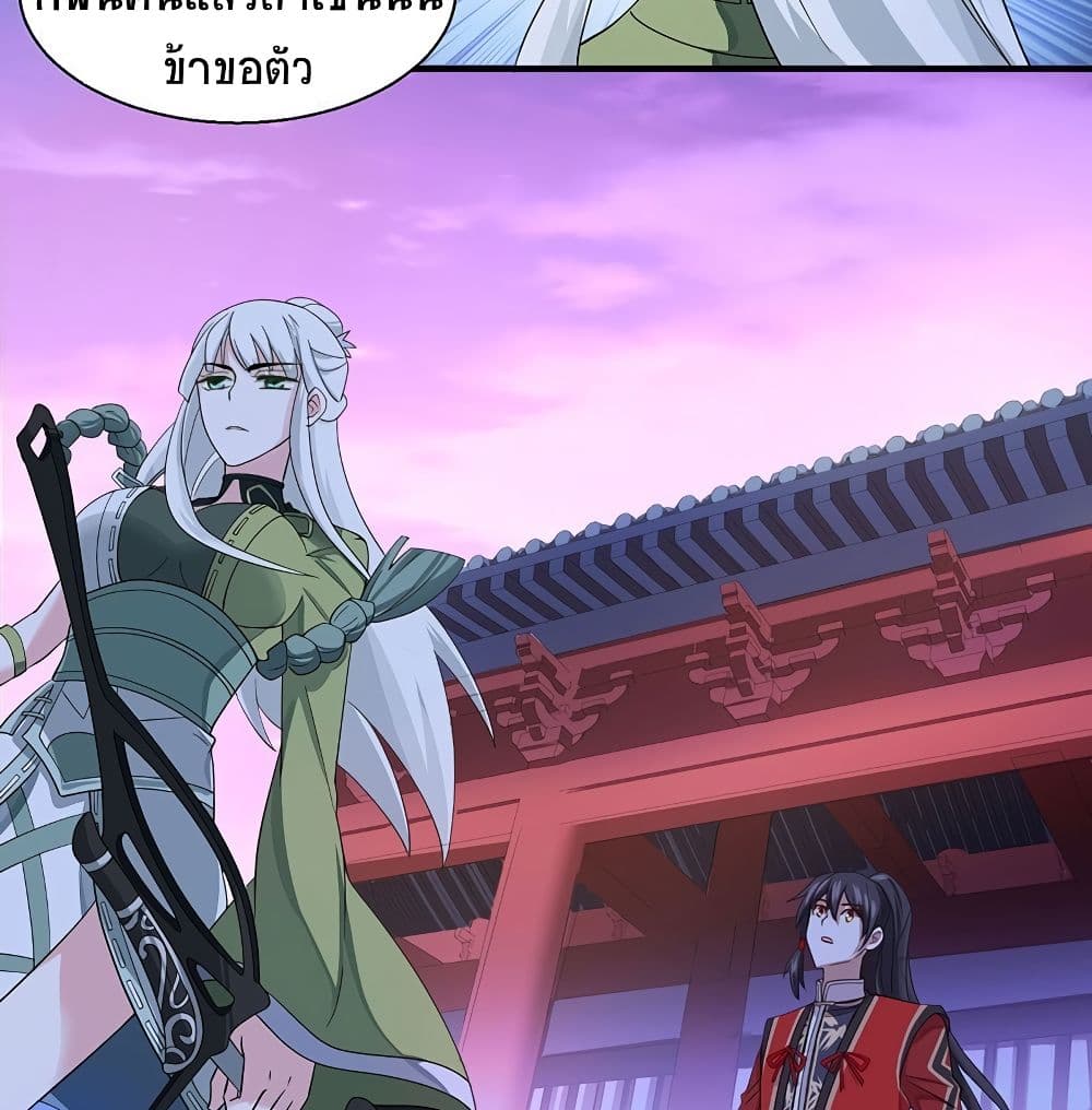 Return of Divine Emperor 68-68
