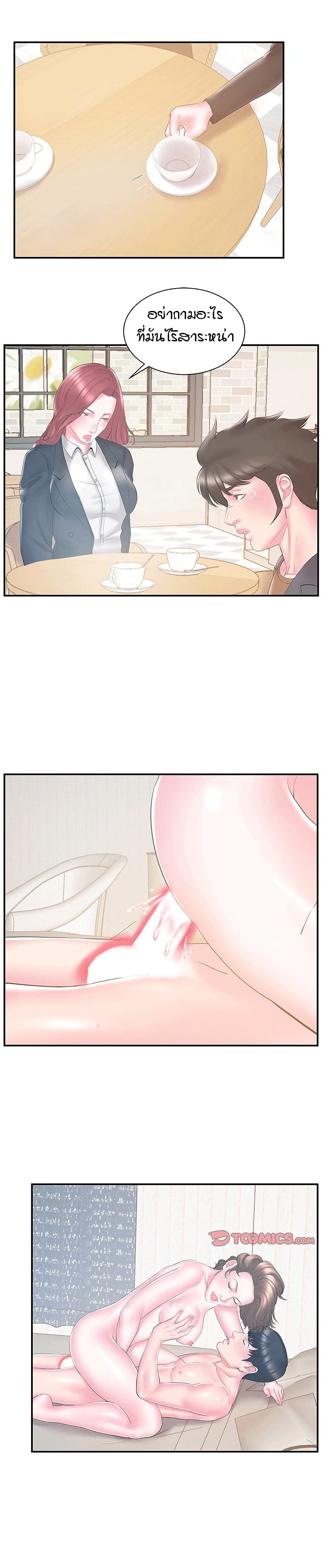 Sister-in-Law 17-17