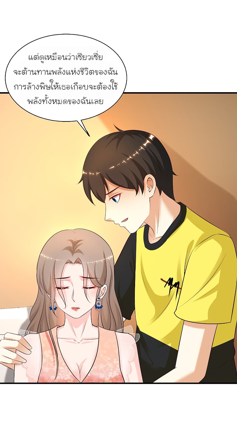 The Strongest Peach Blossom ราชาดอกไม้อมตะ 141-141
