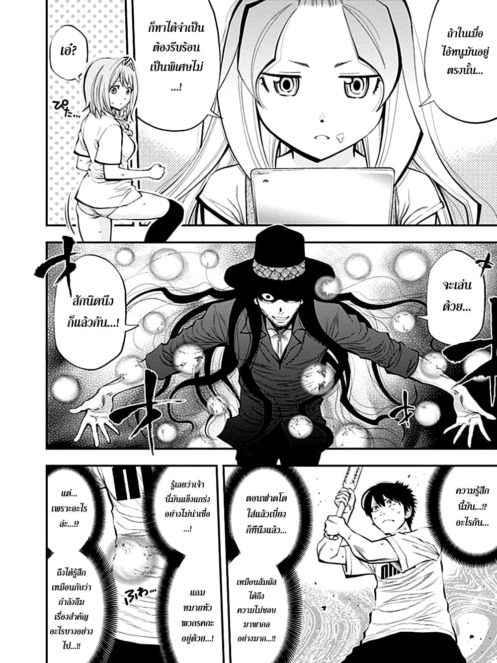Youkai Shoujo 34-เจอกับเทพ ค่ะ!