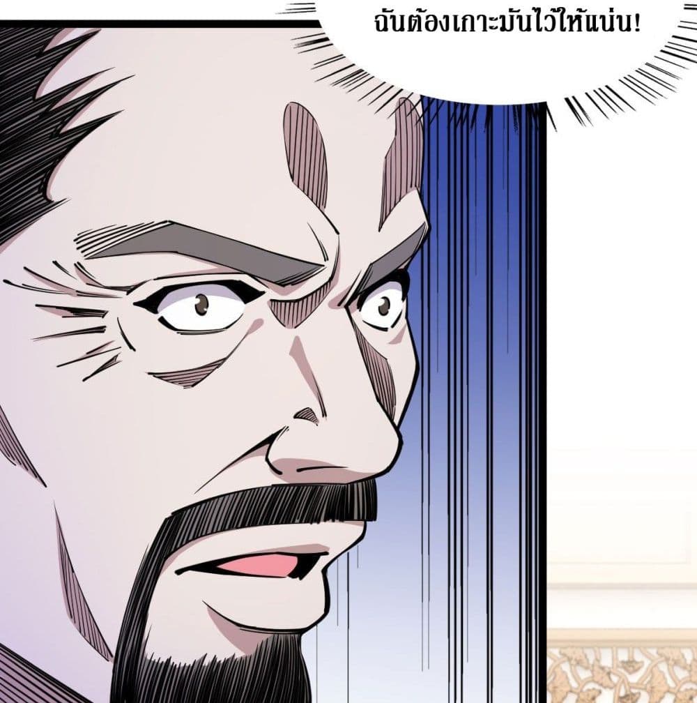 Rebirth God Of Sword 15-15
