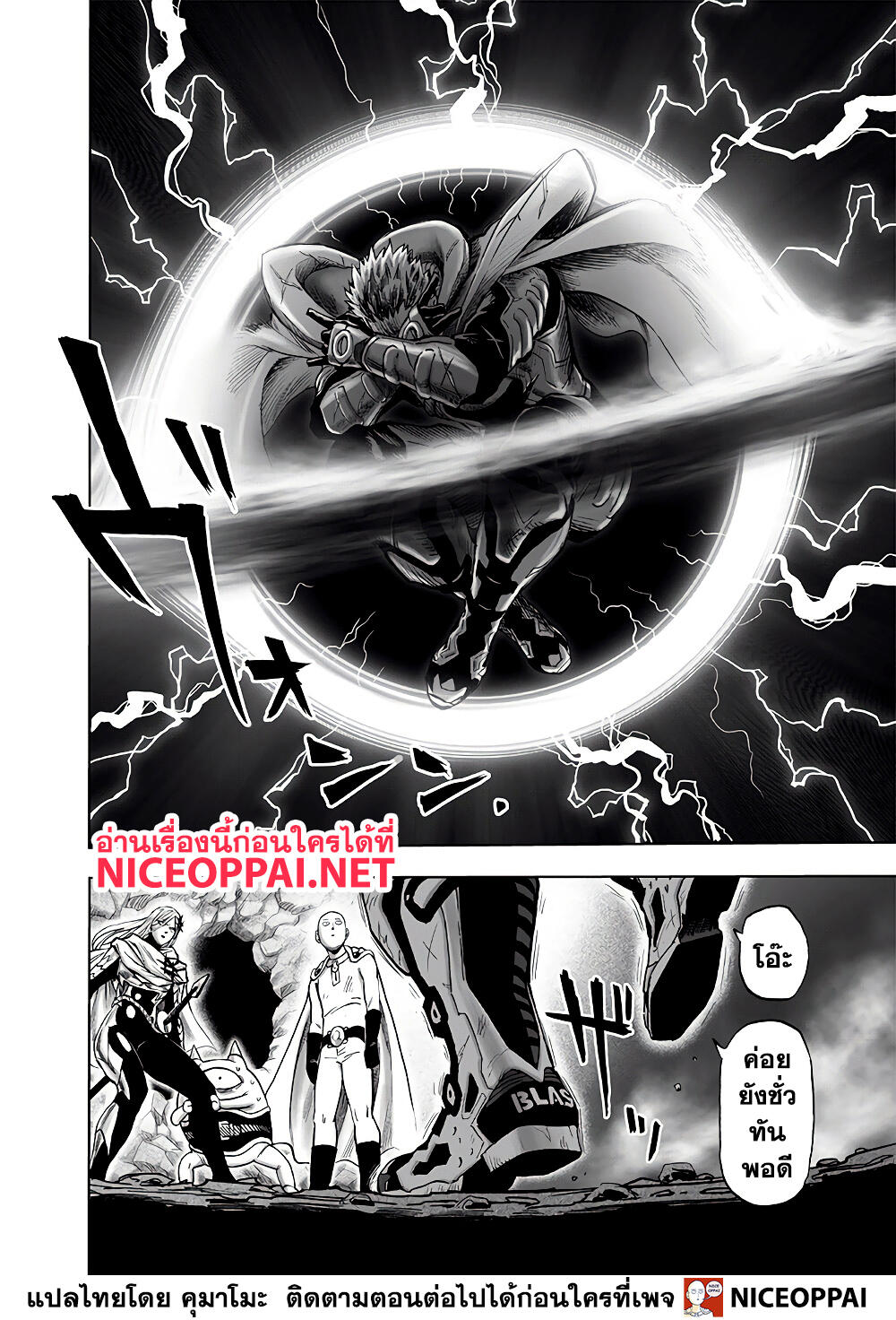 One Punch Man 139-ABYSS