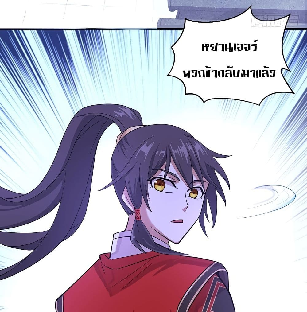 Return of Divine Emperor 68-68
