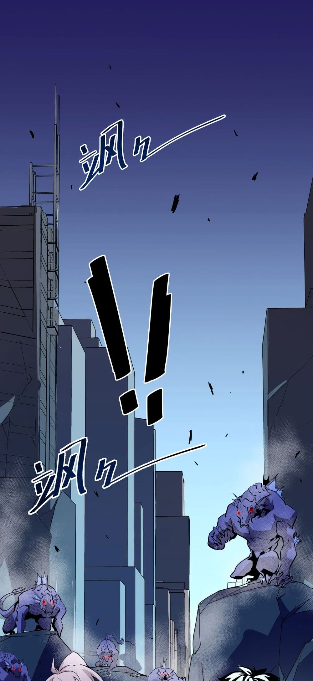 Rise From The Rubble เศษซากวันสิ้นโลก 6-6