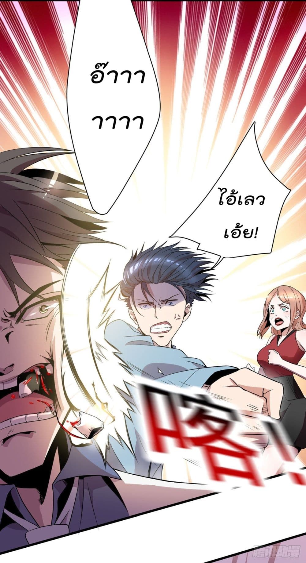 The Cultivators Doctor in The City แพทย์เซียนสองภพแห่งนคร 5-5