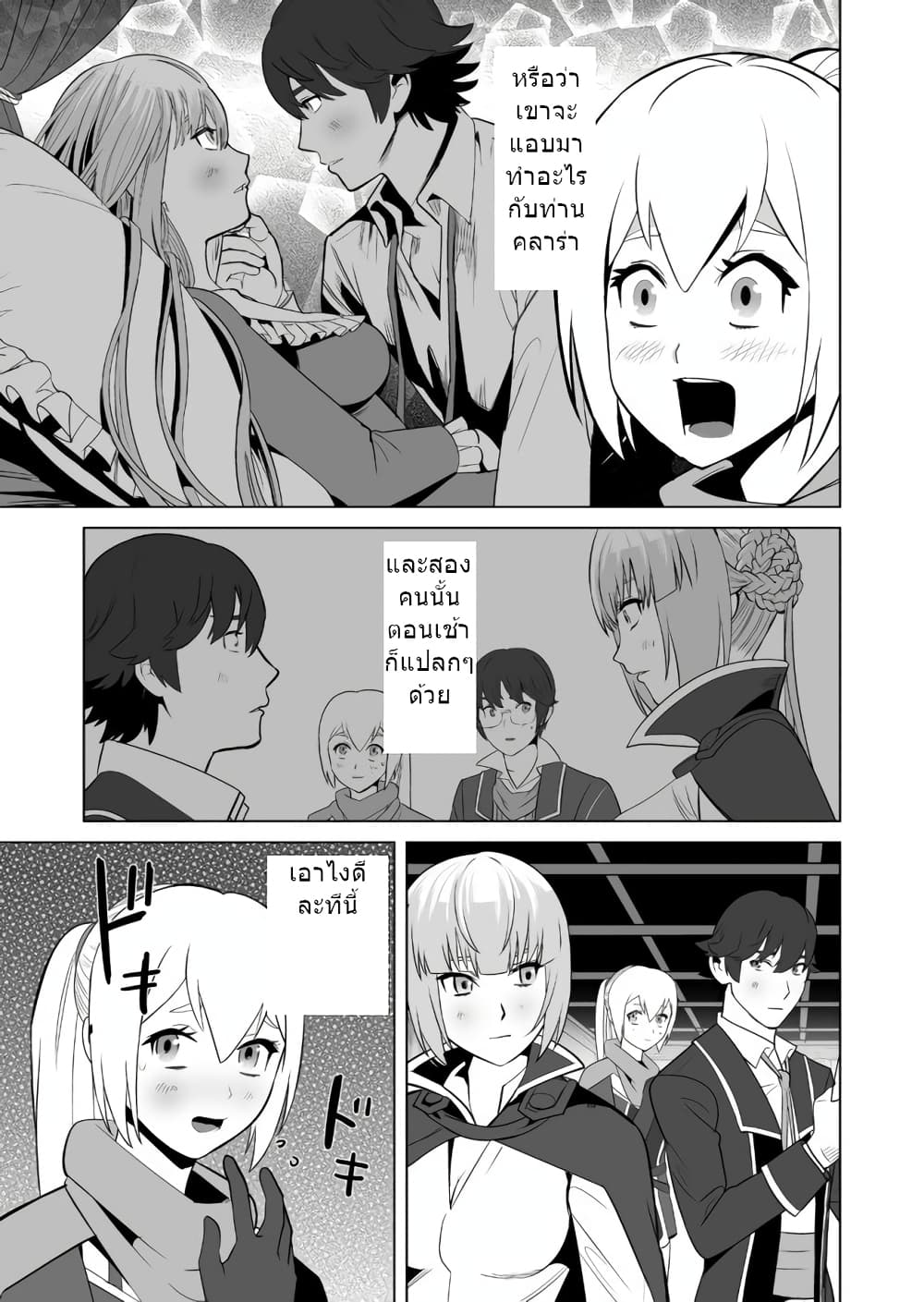 Sen no Sukiru o Motsu Otoko 22-22