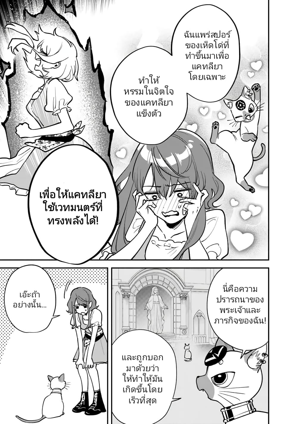 Danshi Koukousei wa Isekai de JK ni Natta 3-3