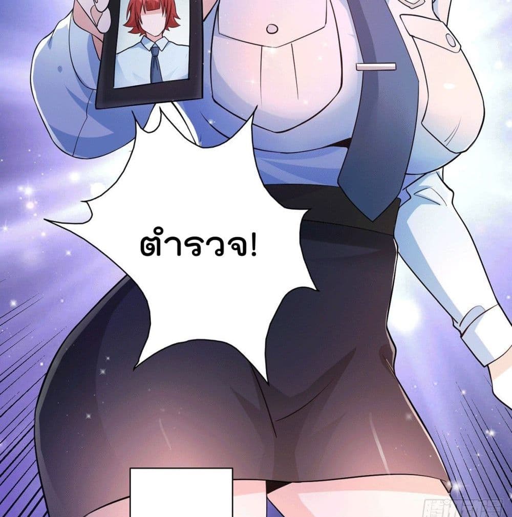 God Dragon of War in The City การล้างแค้นของราชันมังกรแห่งสงคราม 14-14