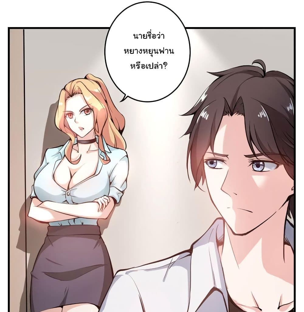 Peerless Doctor in the City 7-7
