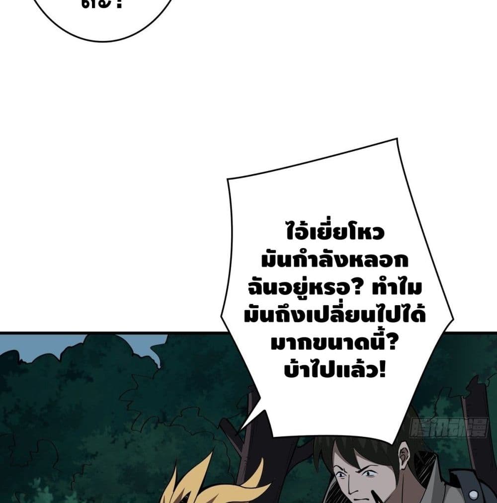 King Account at the Start 16-16