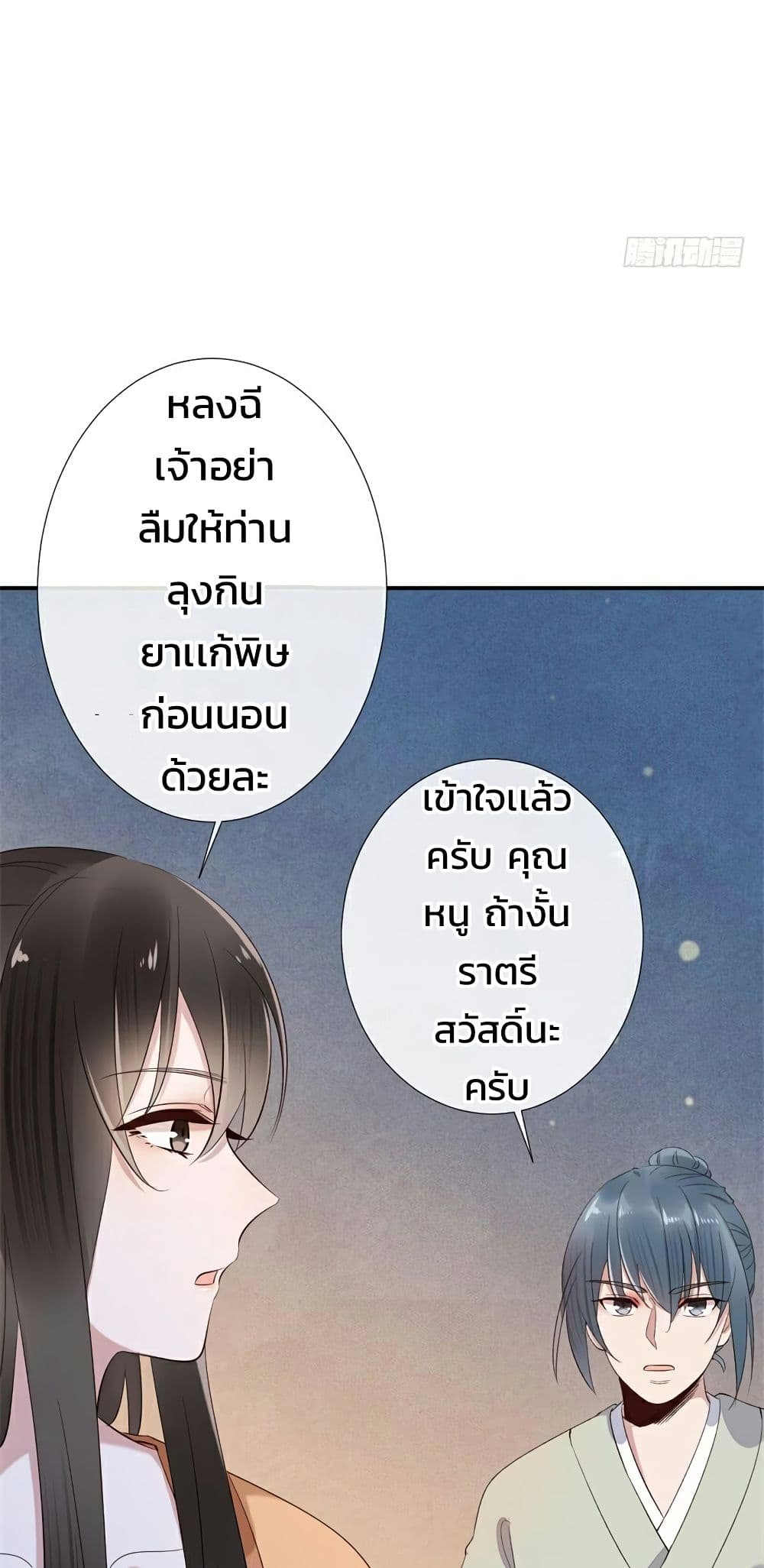 Genius Doctor: Black Belly Miss 15-15