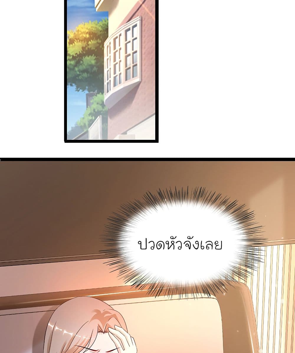 The Strongest Peach Blossom ราชาดอกไม้อมตะ 137-137