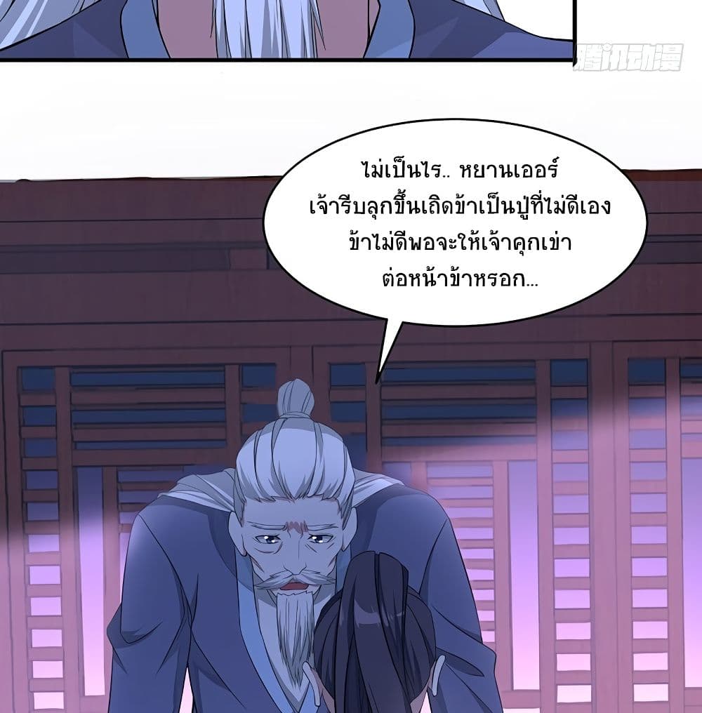 Return of Divine Emperor 68-68