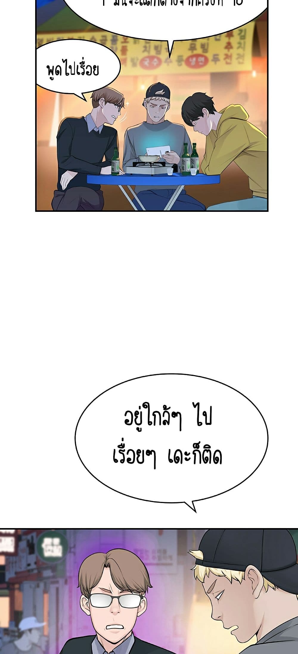 Between Us 1-1