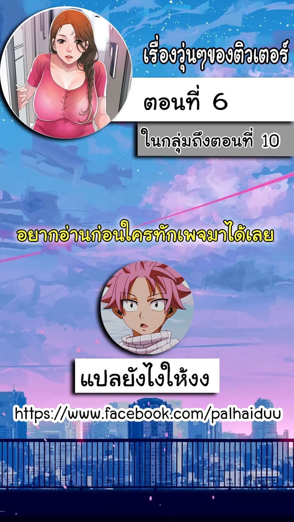 New Town 6-6