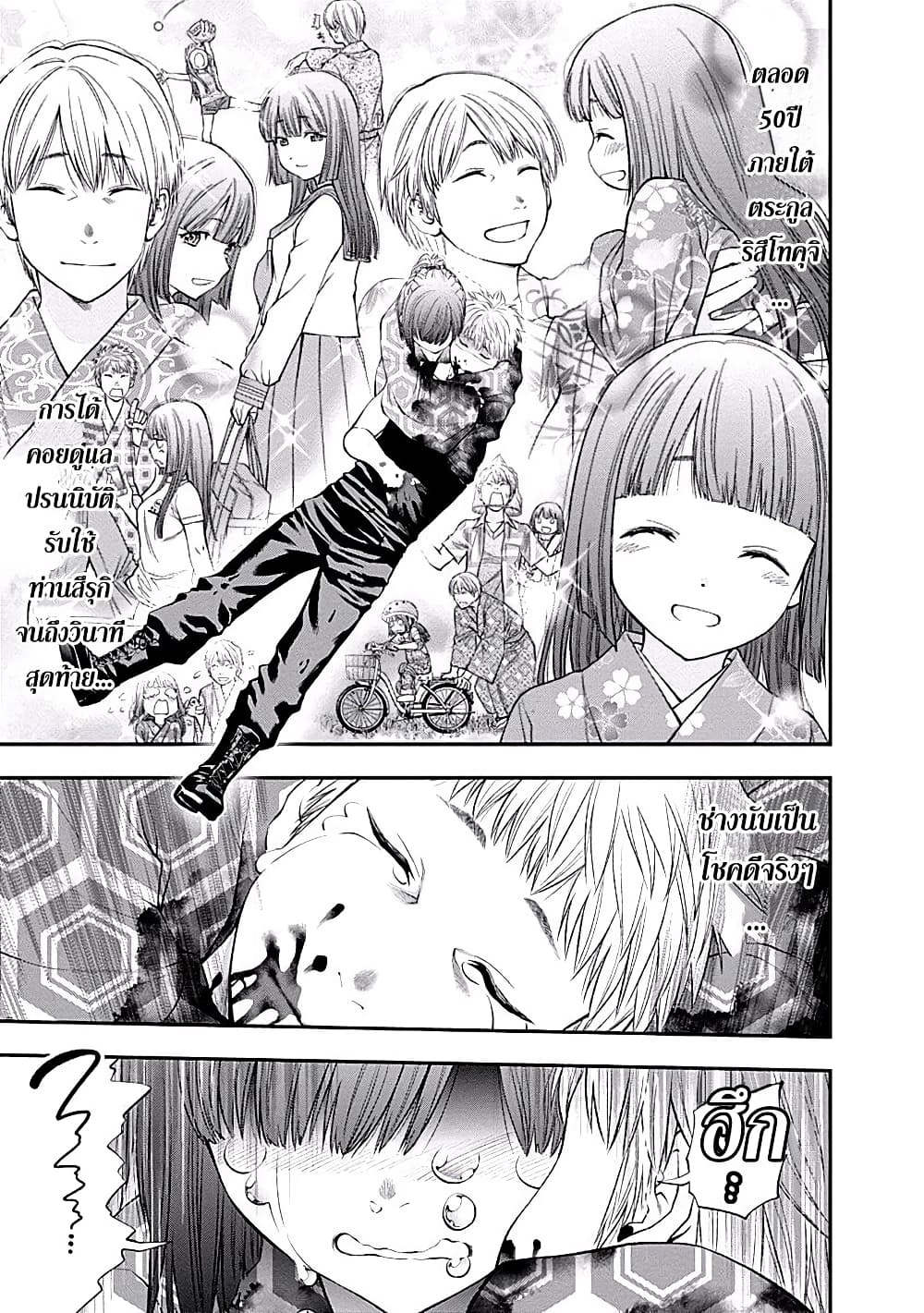 Youkai Shoujo 98-ความรู้สึกหลั่งไหล...ค่ะ