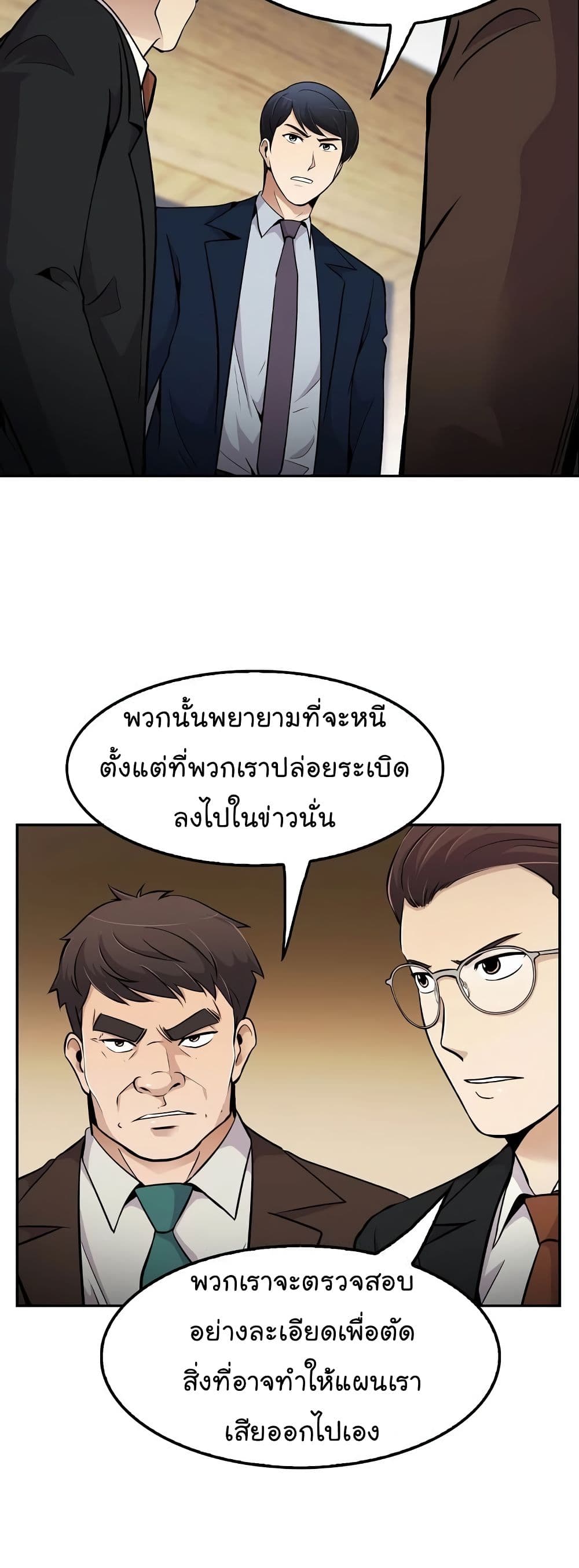 Again My Life 54-54